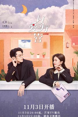 AV解说《以爱为营》免费在线观看