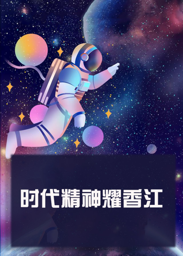 AV解说《时代精神耀香江》免费在线观看