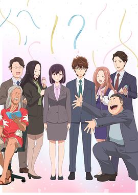 av視频《真的要结婚吗》免费在线观看