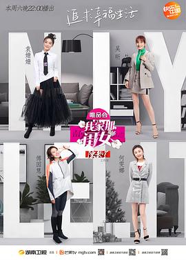 AV解说《我家那闺女 第一季》免费在线观看