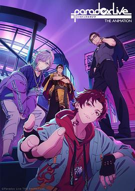av視频《Paradox Live THE ANIMATION》免费在线观看