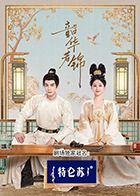 jvid视频《韶华若锦》免费在线观看