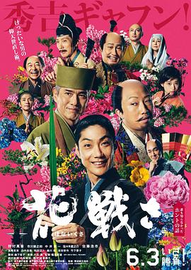 jvid视频《乱世花道》免费在线观看