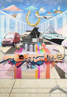 av視频《一日打工限定》免费在线观看