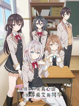 jvid视频《不时用俄语小声说真心话的邻桌艾莉同学 時々ボソッとロシア語でデレる隣のアーリャさん》免费在线观看