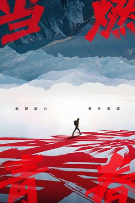 jvid视频《当燃青春》免费在线观看