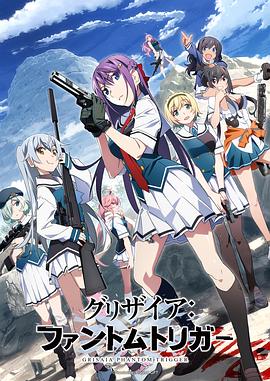 av視频《灰色：幻影扳机TV版》免费在线观看