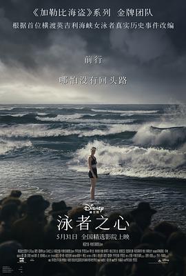 AV解说《泳者之心 Young Woman and the Sea》免费在线观看