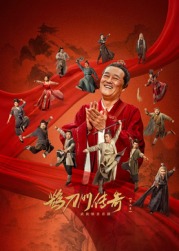 AV解说《鹊刀门传奇 第二季》免费在线观看