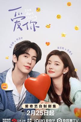 jvid视频《爱你》免费在线观看