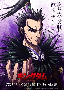 AV解说《王者天下第五季》免费在线观看