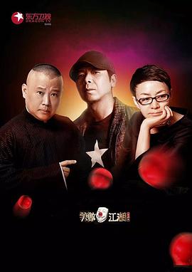 av視频《笑傲江湖第二季》免费在线观看