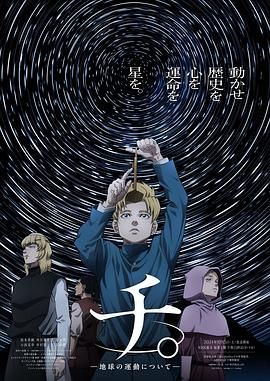 jvid视频《地:关于地球的运动 チ。―地球の運動について―》免费在线观看
