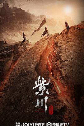 jvid视频《紫川之光明王》免费在线观看