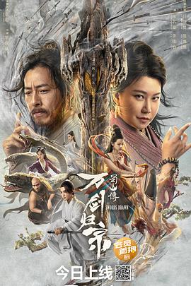 av視频《蜀山传：万剑归宗》免费在线观看