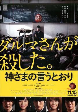AV解说《要听神明的话 神さまの言うとおり》免费在线观看