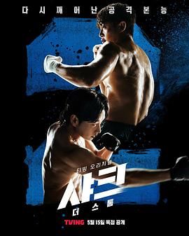 jvid视频《鲨鱼：风暴》免费在线观看