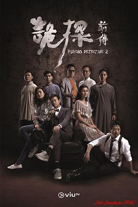 jvid视频《诡探前传 詭探前傳》免费在线观看