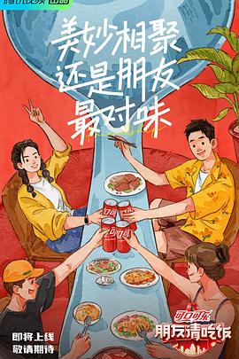 jvid视频《朋友请吃饭》免费在线观看