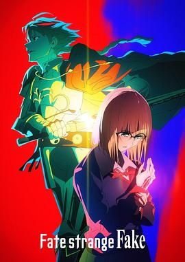 AV解说《命运/奇异赝品 Fate/strange Fake》免费在线观看