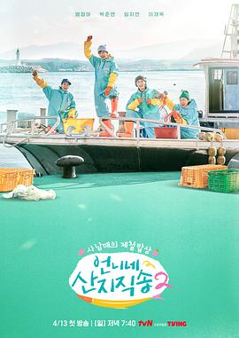 av視频《姐姐家的产地直送2》免费在线观看
