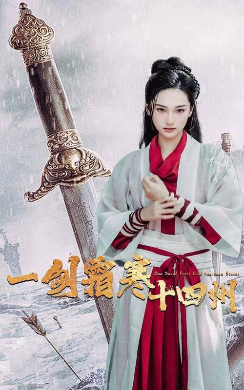 jvid视频《战至巅峰第三季》免费在线观看