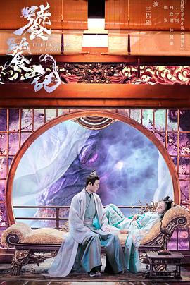 AV解说《饕餮记》免费在线观看