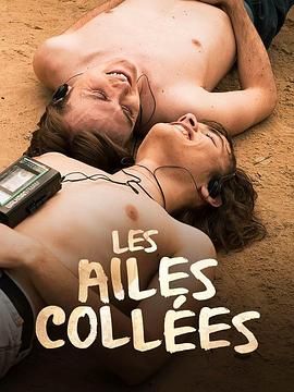 jvid视频《束缚之翼 Les ailes collées》免费在线观看