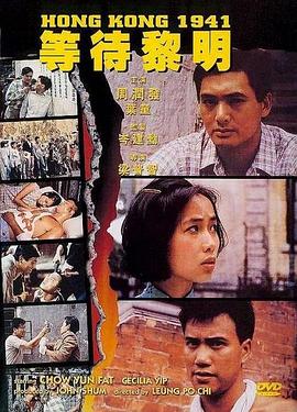 jvid视频《等待黎明国语》免费在线观看