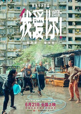 AV解说《我爱你！》免费在线观看