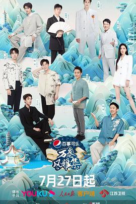 AV解说《万卷风雅集》免费在线观看