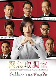 jvid视频《紧急审讯室3 緊急取調室3》免费在线观看