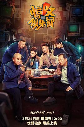 jvid视频《惊叹俱乐部》免费在线观看