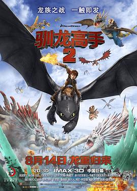 av視频《驯龙高手2[电影解说]》免费在线观看