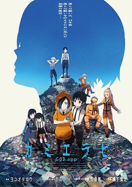 AV解说《神选 第二季 カミエラビ シーズン2完結編》免费在线观看