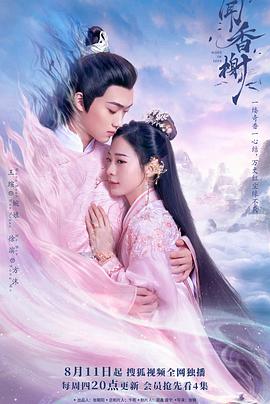 av視频《闻香榭》免费在线观看