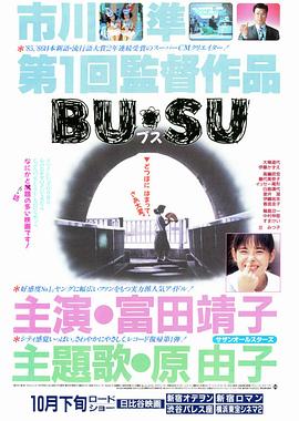 av視频《丑女》免费在线观看