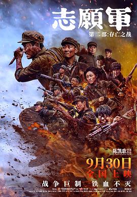jvid视频《志愿军：存亡之战》免费在线观看