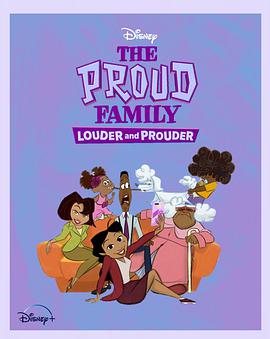 av視频《骄傲的家庭：更大声更骄傲 第一季 The Proud Family: Louder and Prouder Season 1》免费在线观看