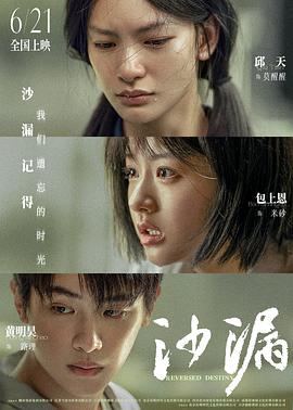 jvid视频《沙漏》免费在线观看