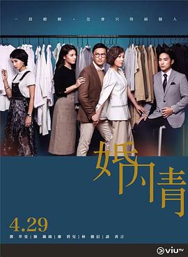 AV解说《婚内情 婚內情》免费在线观看