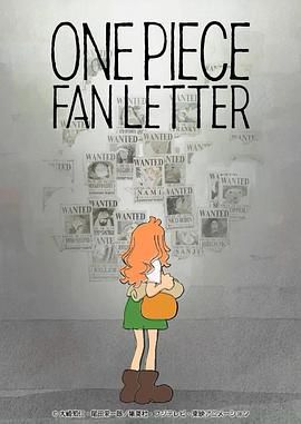 av視频《航海王 粉丝来信 ONE PIECE FAN LETTER》免费在线观看