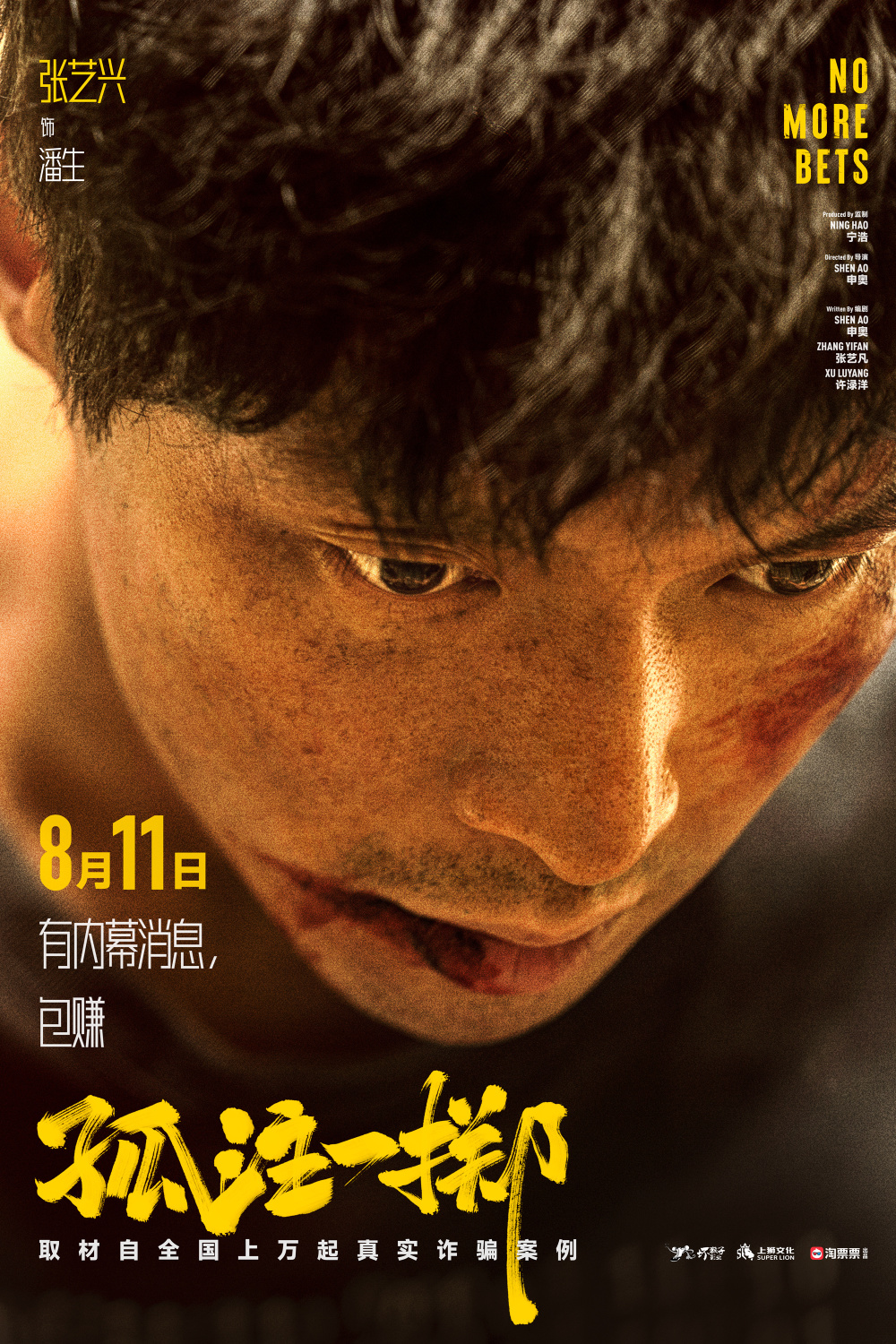 AV解说《捕鱼行动【影视解说】》免费在线观看