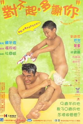 AV解说《对不起，多谢你国语》免费在线观看