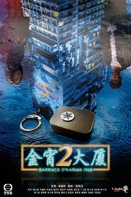AV解说《金宵大厦2 金宵大廈2》免费在线观看