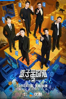 AV解说《盒子里的猫第二季》免费在线观看