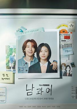 av視频《男与女 남과 여》免费在线观看