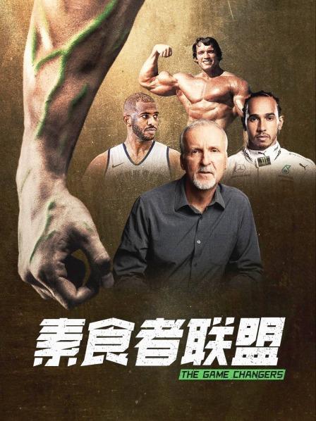 jvid视频《素食者联盟》免费在线观看