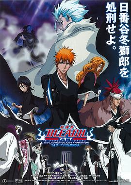 av視频《死神剧场版：钻石星尘的反叛 另一个冰轮丸[电影解说]》免费在线观看