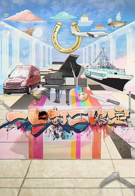 AV解说《一日打工限定》免费在线观看